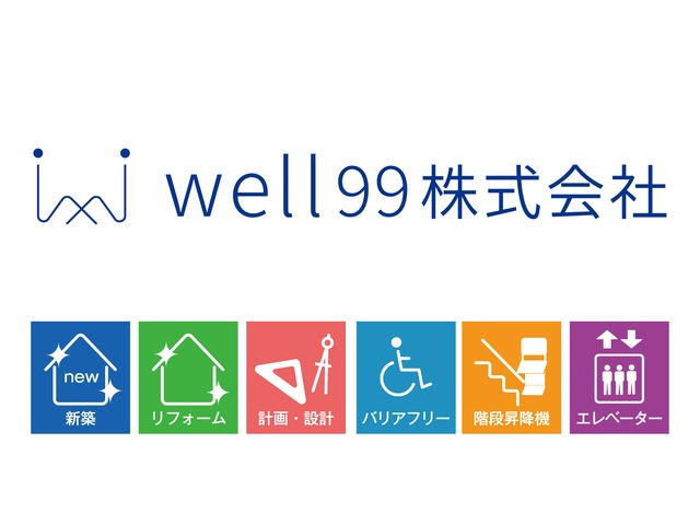 名和靖晃
