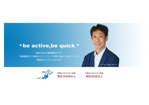 藤田勝寛
