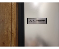 笹原　育磨