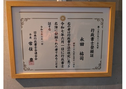 永田祐司